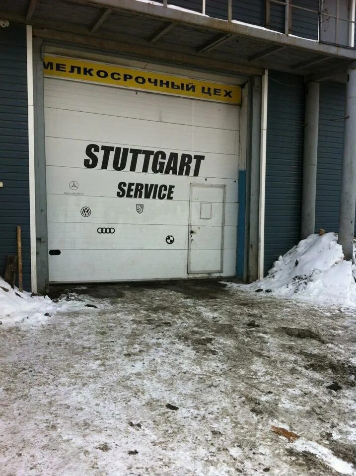 Stuttgart service бугурусланский пер 6а челябинск фото Штутгарт сервис