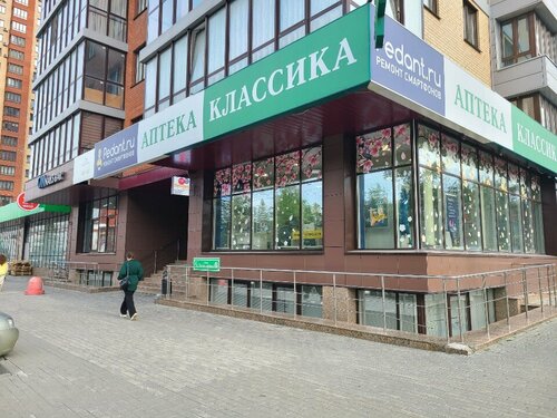 Stylish лесопарковая ул 5 корп 1 фото АптекаПлюс, аптека, Лесопарковая ул., 5, корп. 1, Челябинск - Яндекс Карты