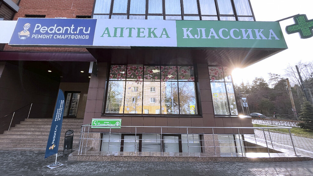 Stylish лесопарковая ул 5 корп 1 фото Pedant.ru, ремонт телефонов, Лесопарковая ул., 5, корп. 1, Челябинск - Яндекс Ка