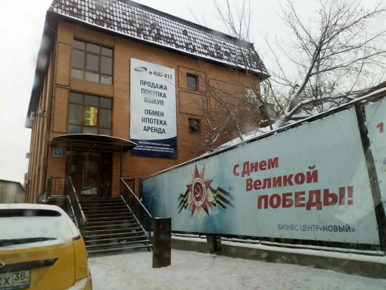 Suborbia ул красных мадьяр 29 фото Агентство недвижимости "Департамент недвижимости" по адресу Красных Мадьяр, 62Б 