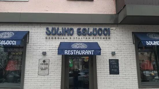 Suliko belucci плехановская ул 6 воронеж фото Сулико Белуччи - вход в ресторан - Picture of Suliko Bellucci, Voronezh - Tripad