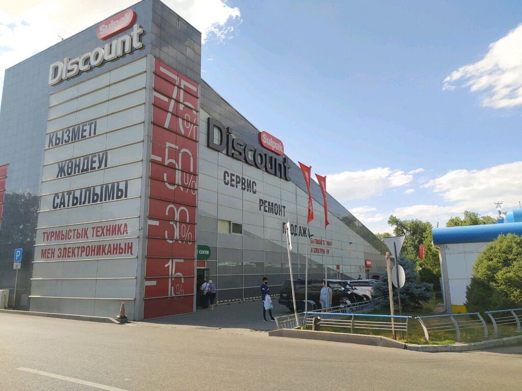 Sulpak просп суюнбая 2 корп 9 фото Sulpak Discount Center, магазин бытовой техники, просп. Суюнбая, 38А, Алматы, Ка