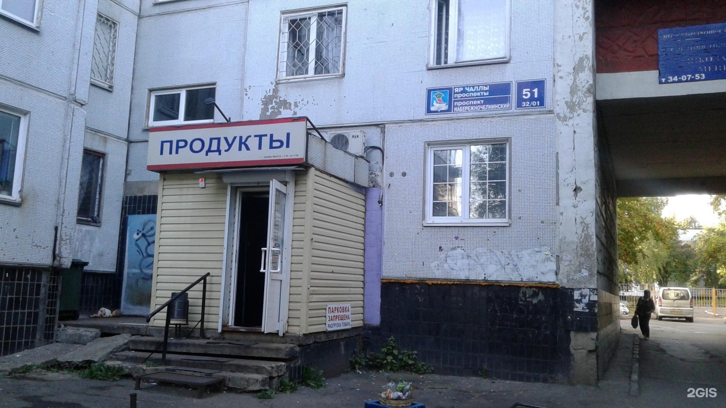 Sultan 32 й комплекс 1 фото Продуктовый магазин, 32-й комплекс, 1, Набережные Челны - 2ГИС