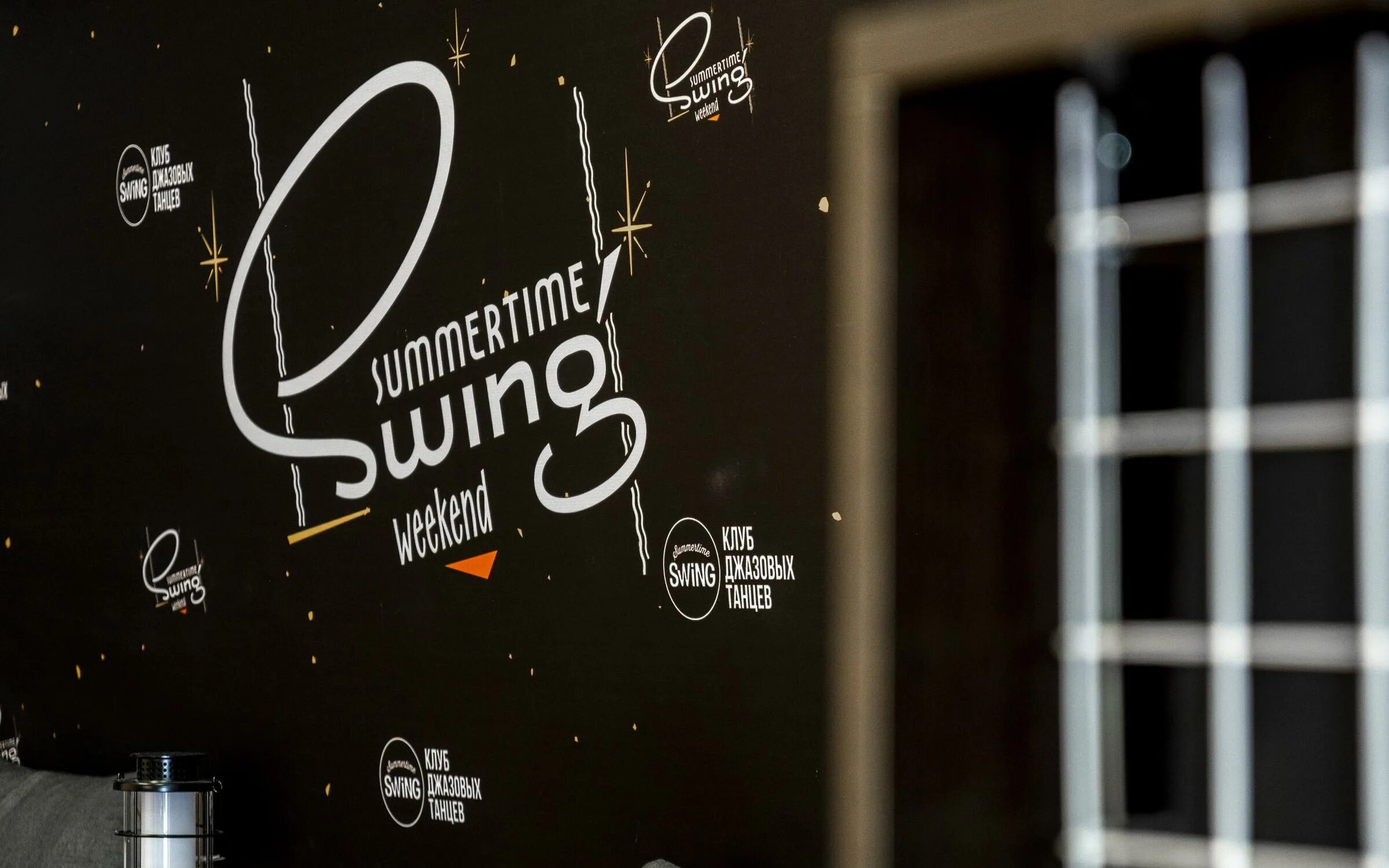 Summertime swing промышленная ул 6 фото Summertime swing school - школа танцев - отзывы, прайсы, контакты на Zoon
