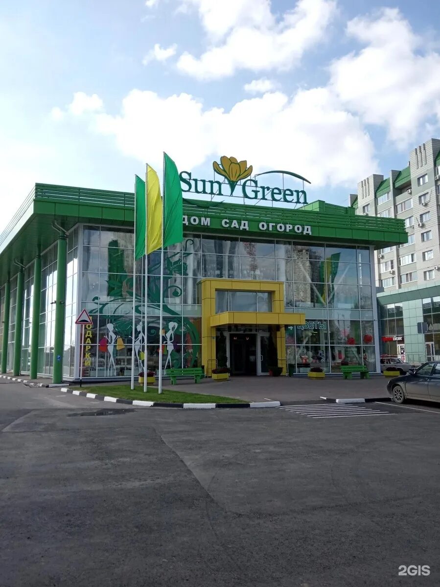 Sun green ул тельмана 28 энгельс фото Сангрин энгельс каталог товаров - найдено 75 фото