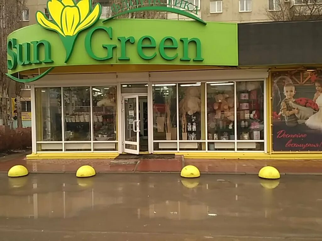 Sun green ул тельмана 28 энгельс фото Панорама: Sun Green, садовый центр, просп. Фридриха Энгельса, 4Б, Энгельс, Росси