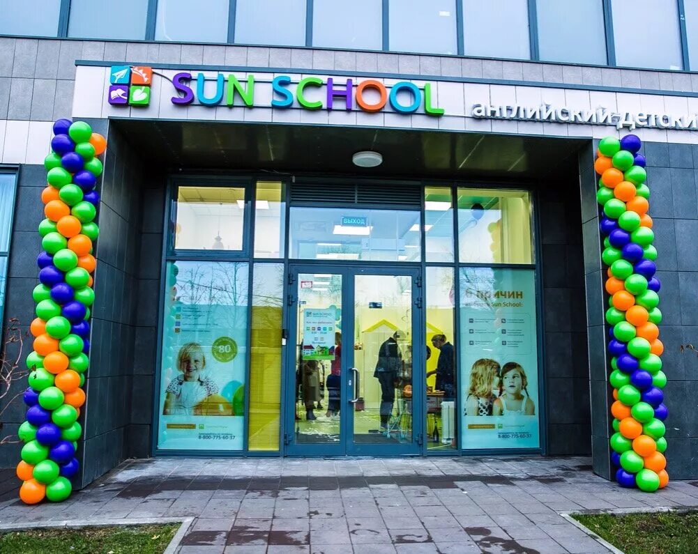 Sun school просп космонавтов 11а фото English kindergarten Sun School, kindergarten, nursery, Moscow, Beregovoy Drive,