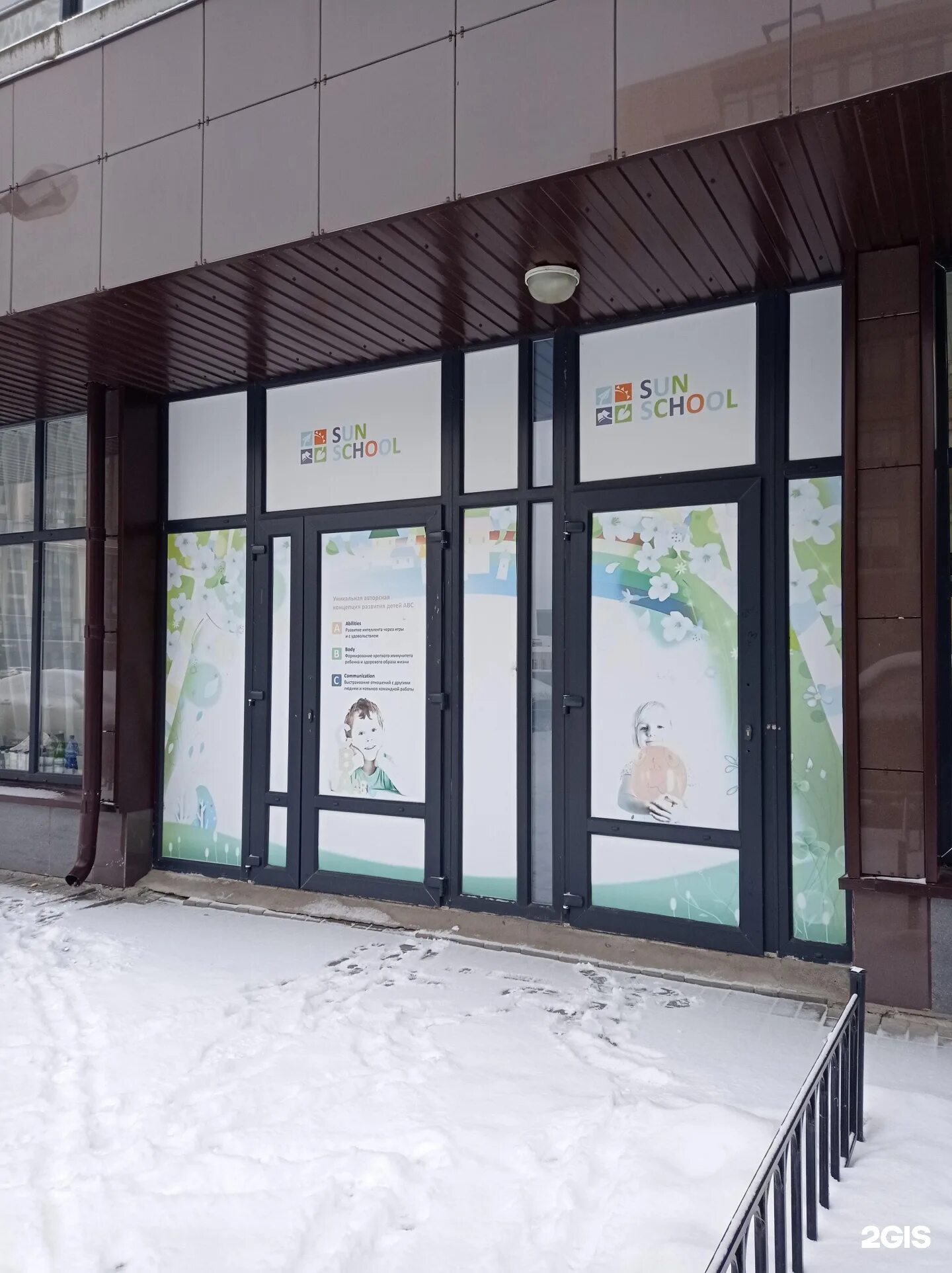 Sun school просп космонавтов 11а фото Sun School, английский детский сад, Адмирала Черокова, 18 к3, Санкт-Петербург - 