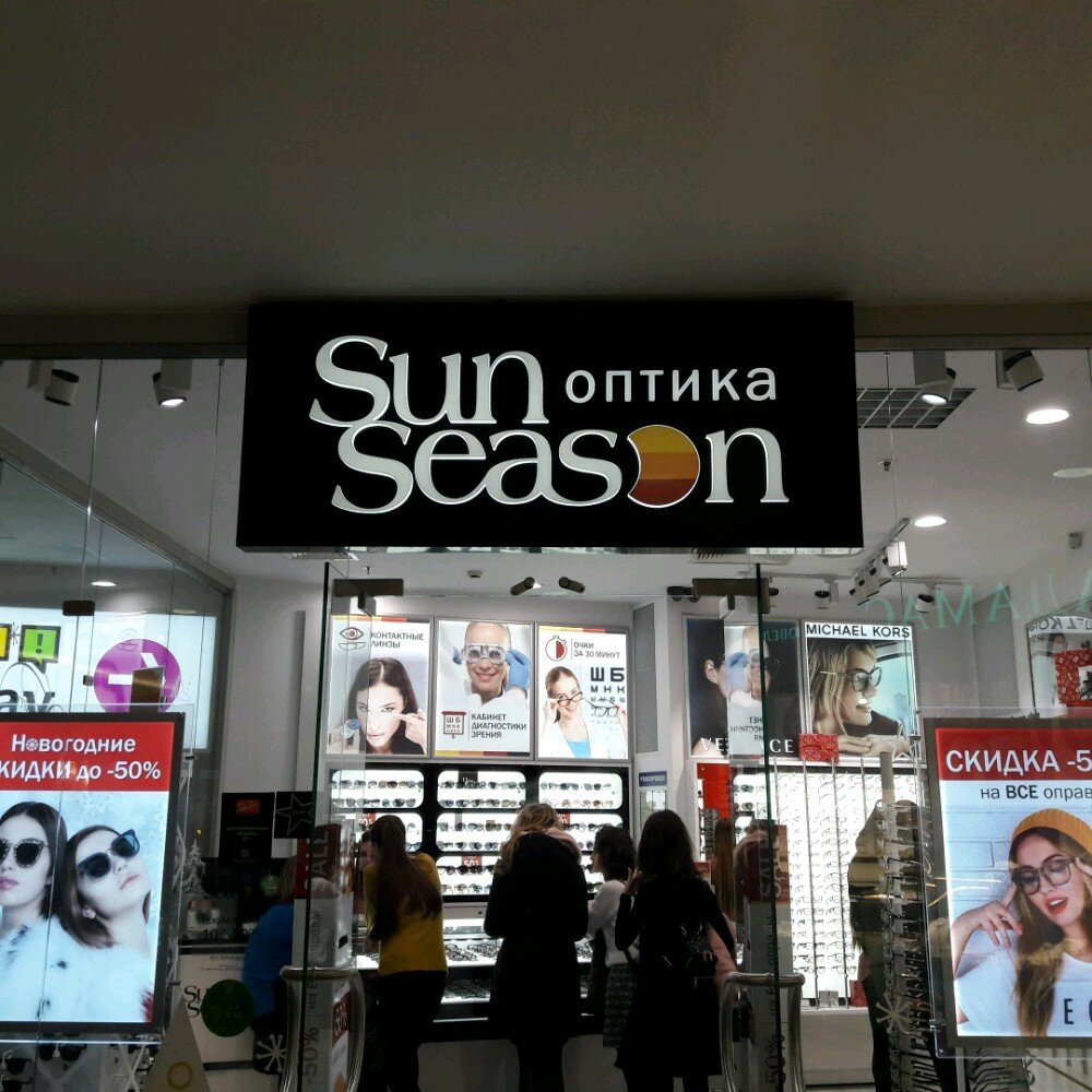 Sun season тверская ул 15 фото Sun Season, салон оптики, Страстной бул., 4, стр. 1, Москва - Яндекс Карты