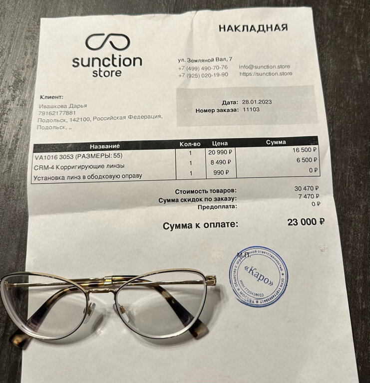 Sunction store ул земляной вал 7 фото Фото: Sunction. Store, салон оптики, ул. Земляной Вал, 7, Москва - Яндекс Карты