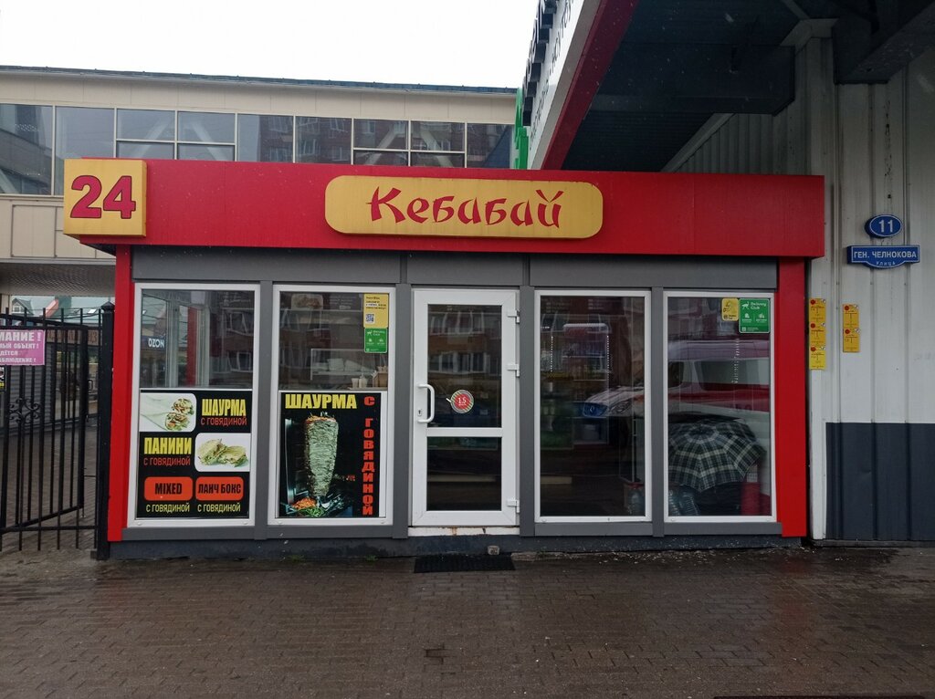 Sunday ул генерала челнокова 11 калининград фото Kebab, fast food, Kaliningrad, Generala Chelnokova Street, 11литЖ - Yandex Maps