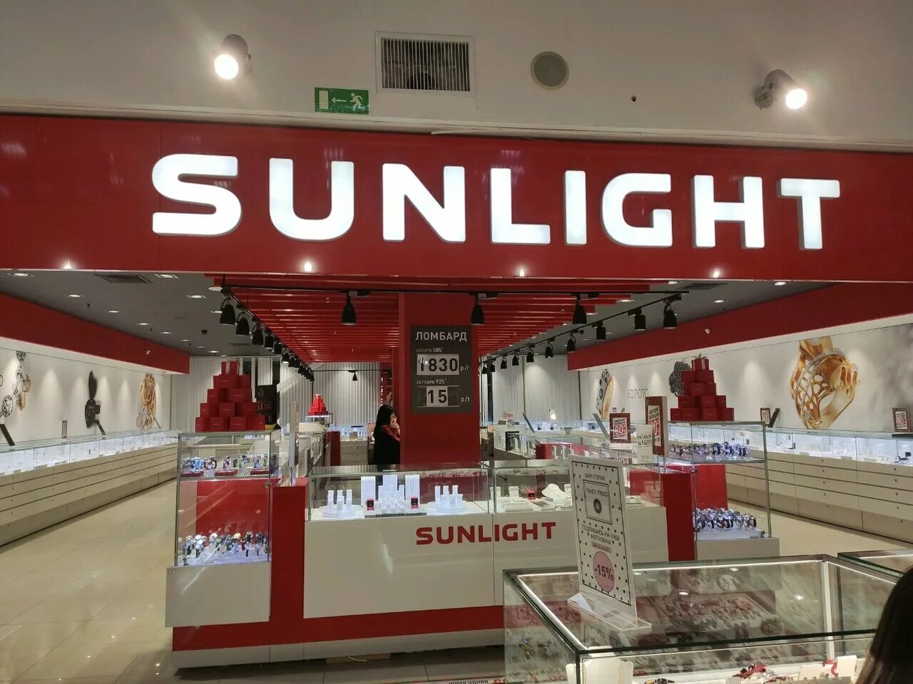 Sunlight автозаводское ш 6 тольятти фото Фото: SUNLIGHT, ювелирный магазин, Россия, Ижевск, Автозаводская ул., 3А - Яндек