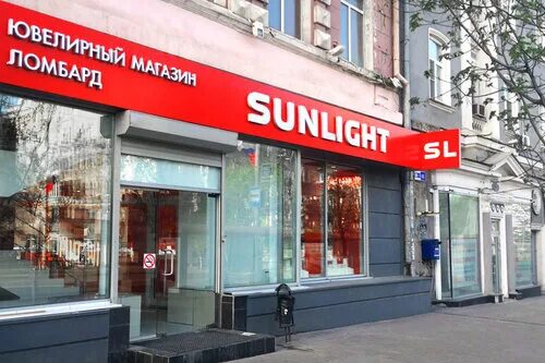 Sunlight большая садовая ул 50 фото Отзывы о "SUNLIGHT", Россия, Ростов-на-Дону, улица Шаумяна, 35 - Яндекс.Карты