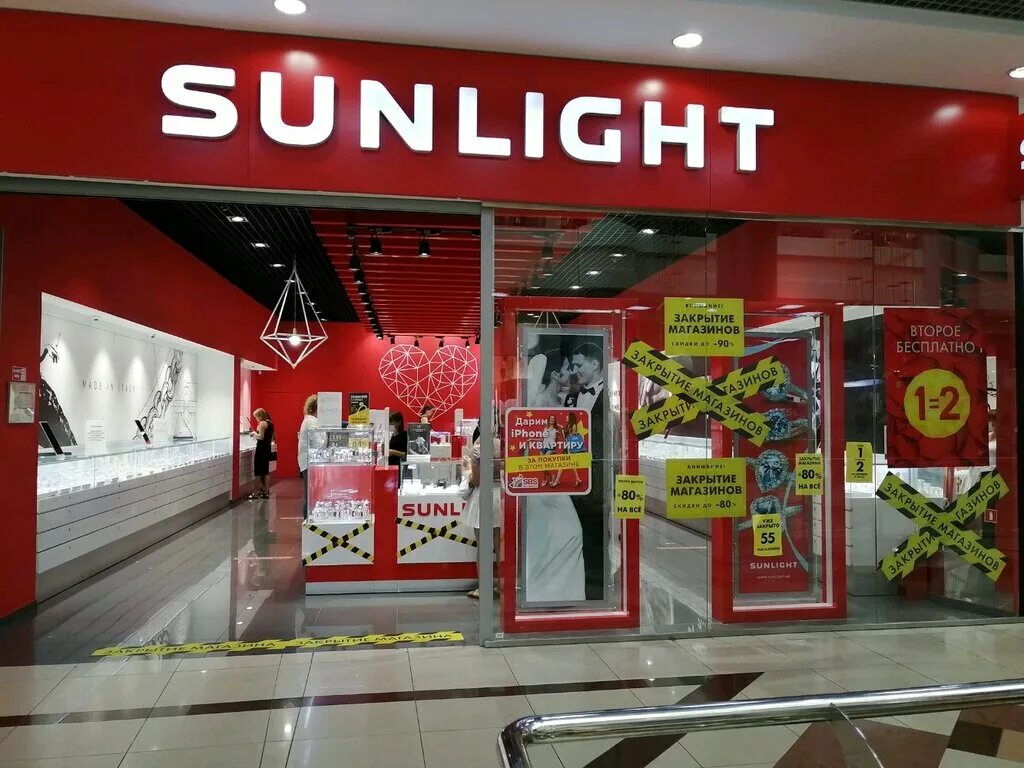 Sunlight красная ул 74 фото SUNLIGHT, ювелирный магазин, Уральская ул., 79/2, Краснодар, Россия - Яндекс.Кар