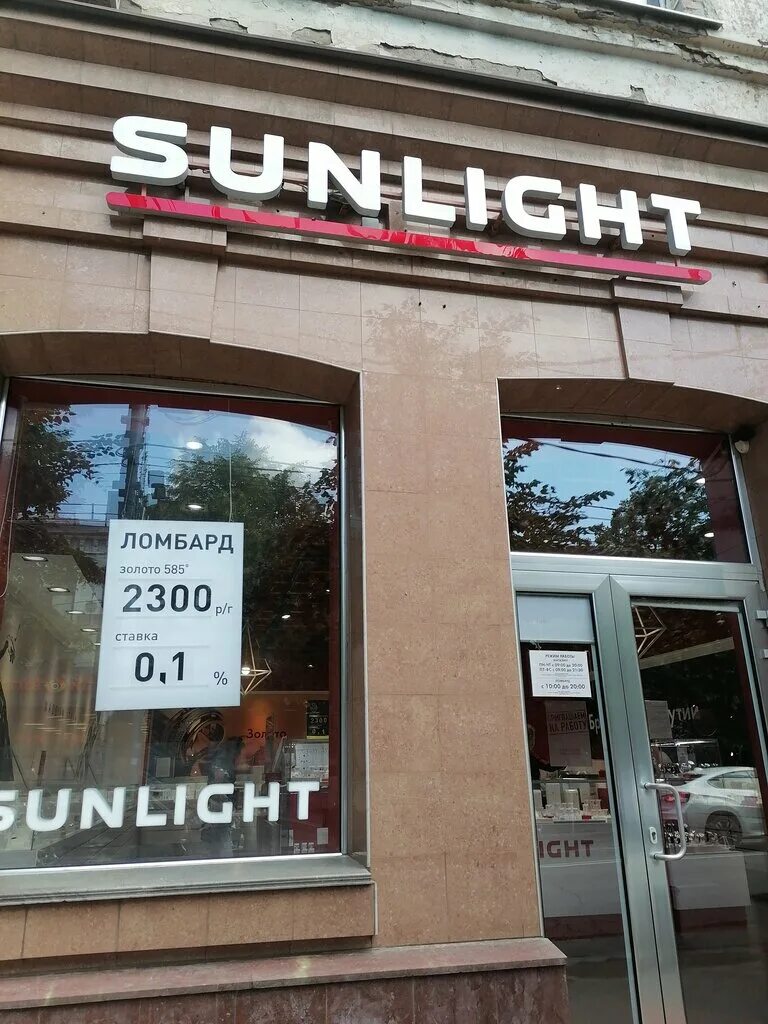 Sunlight красная ул 74 фото Панорама: SUNLIGHT, ювелирный магазин, Красная ул., 74, Краснодар - Яндекс Карты