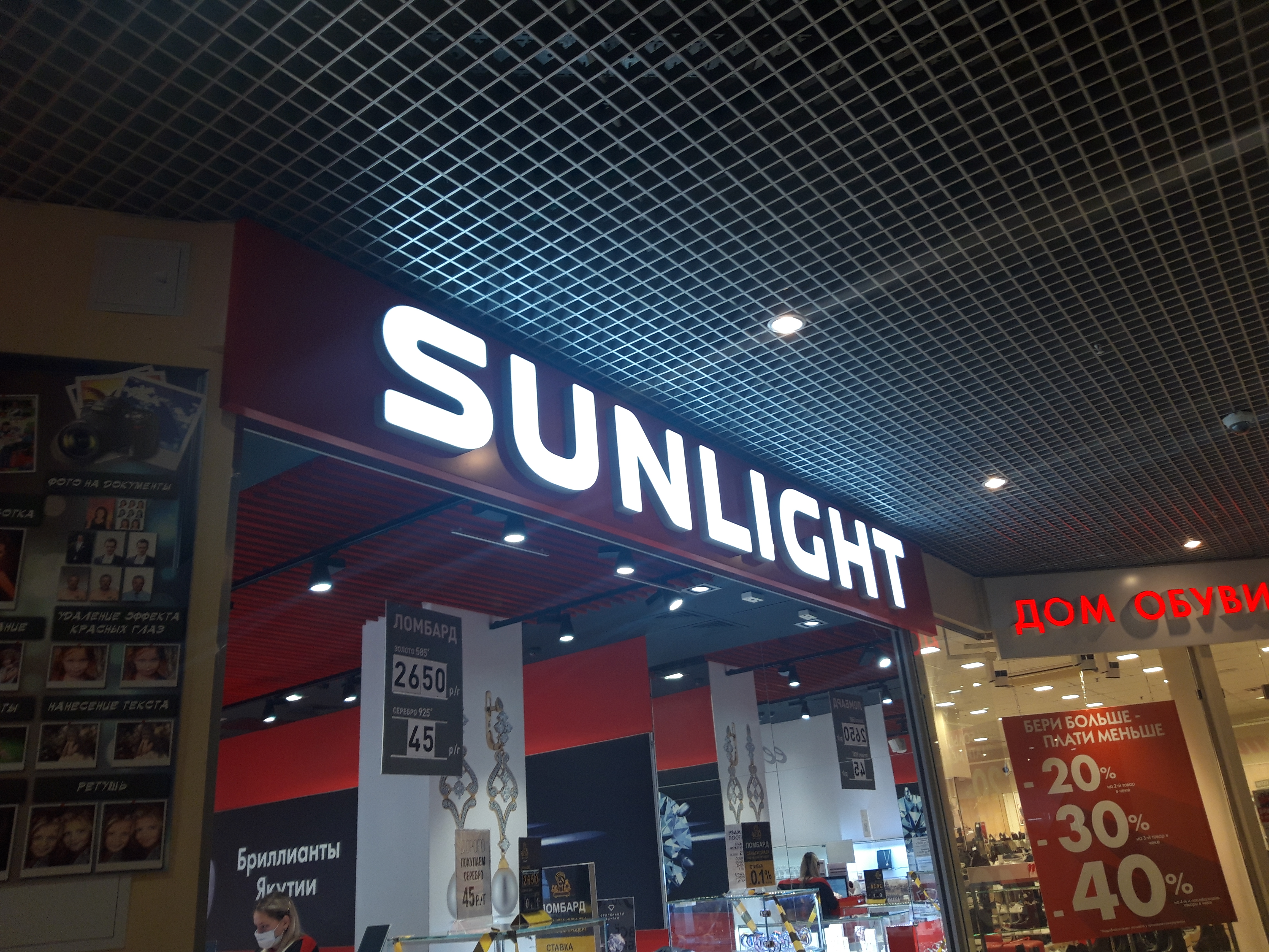 Sunlight московская ул 83 фото Отзывы о "Sunlight", Московская область, Воскресенск, площадь Ленина, 5 - Яндекс
