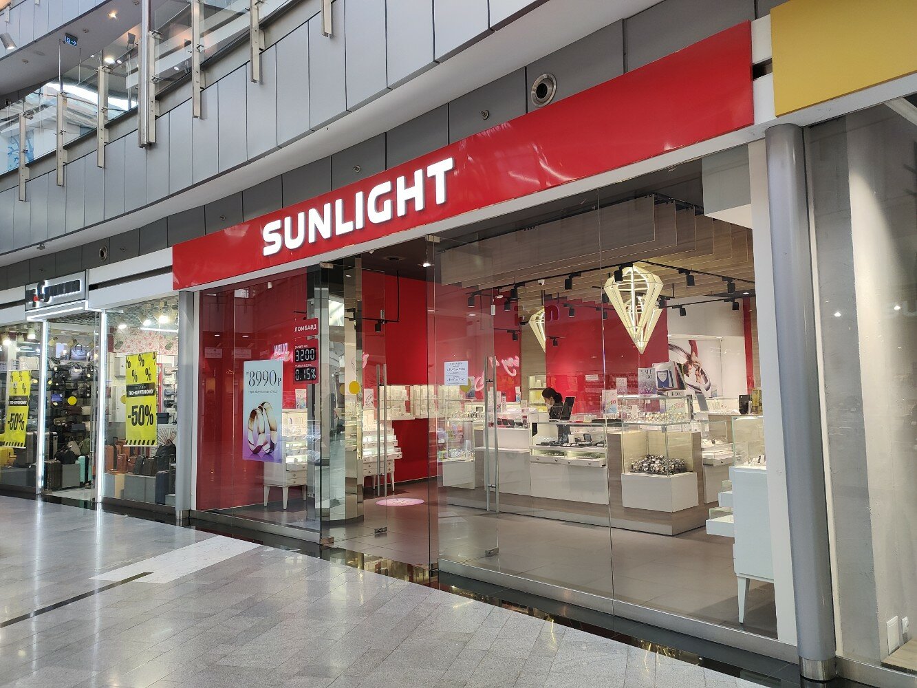 Sunlight московская ул 83 фото Панорама: SUNLIGHT, ювелирный магазин, Каширское ш., 14, Москва - Яндекс Карты