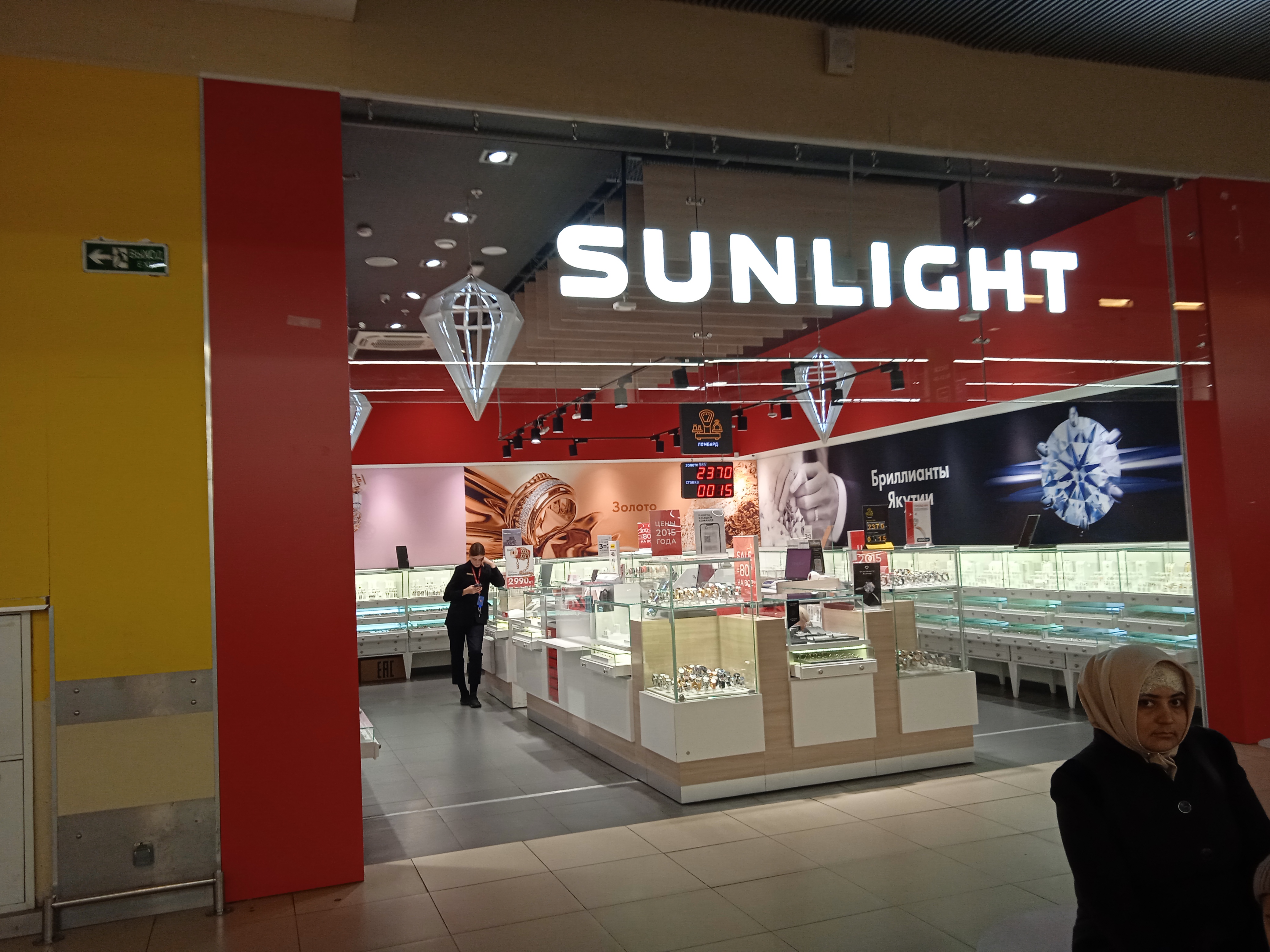Sunlight московская ул 83 фото Отзывы о "Sunlight" на Авиамоторной, Москва, шоссе Энтузиастов, 12, корп. 2 - Ян