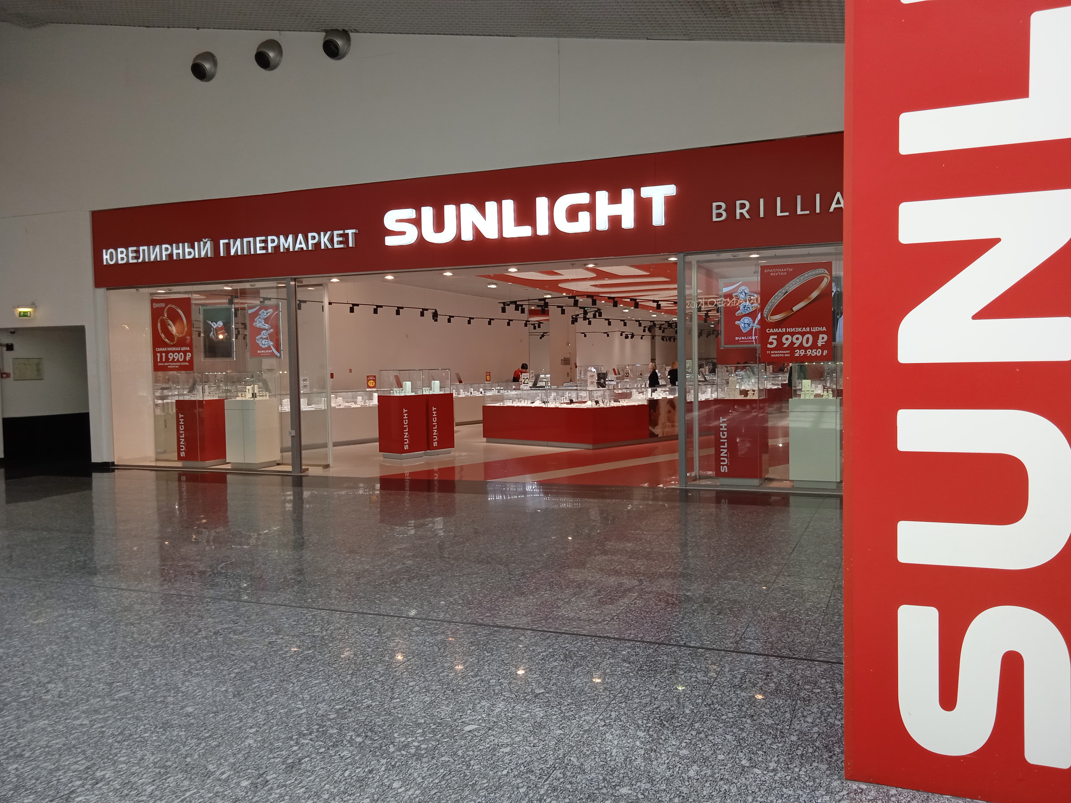 Sunlight московская ул 83 фото Цены "SUNLIGHT" в Котельниках - Яндекс Карты