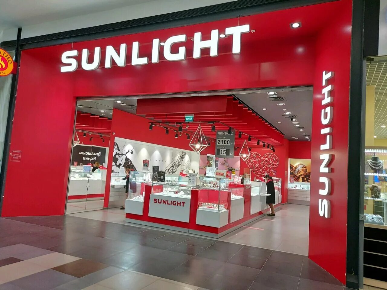Sunlight октябрьская ул 41 фото Фото: Sunlight, ювелирный магазин, 7-я Кожуховская ул., 9, Москва - Яндекс Карты