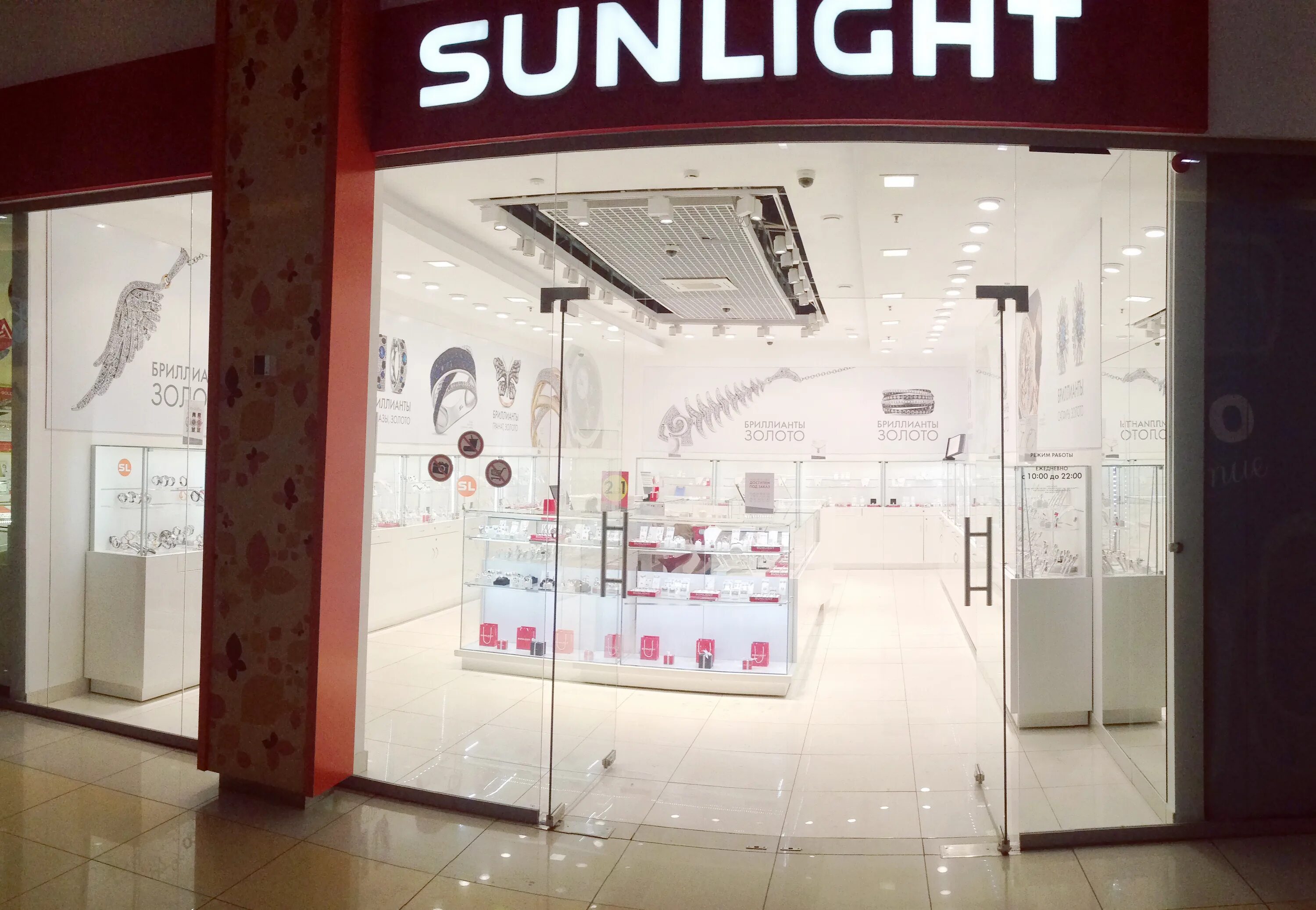 Sunlight октябрьская ул 41 фото Permanently closed: Sunlight, jewelry store, Komi Republic, Syktyvkar, Oktyabrsk