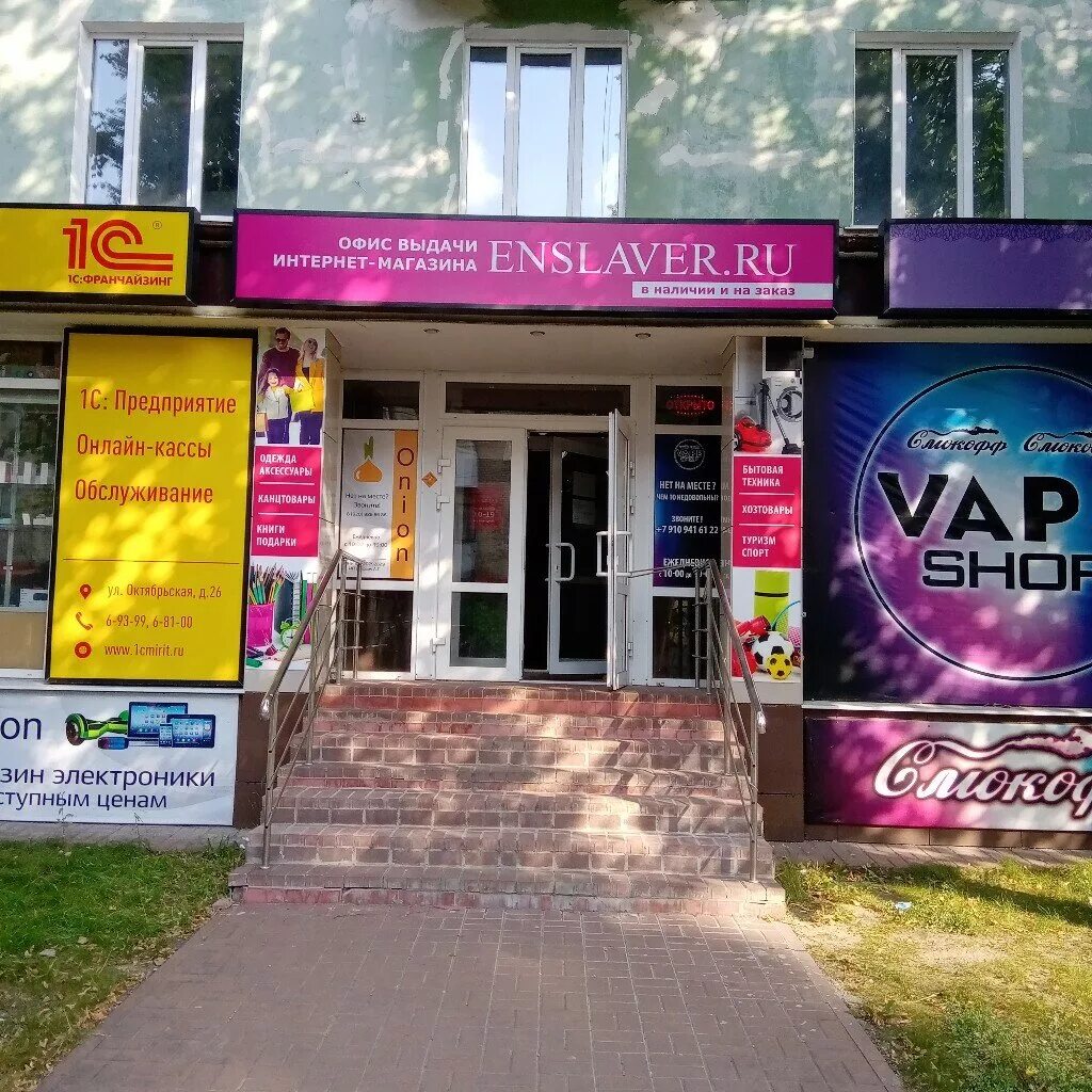 Sunlight октябрьская ул 41 новомосковск фото Отзывы о "Enslaver", Россия, Тульская область, Новомосковск, Октябрьская улица, 