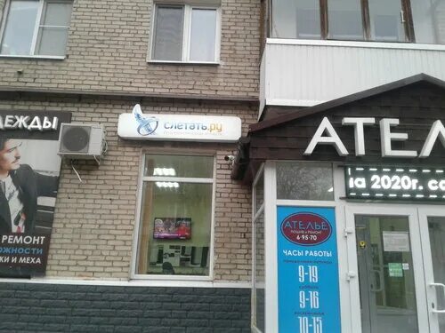 Sunlight октябрьская ул 41 новомосковск фото Панорама: Слетать.ру, турагентство, Октябрьская ул., 41, Новомосковск, Россия - 