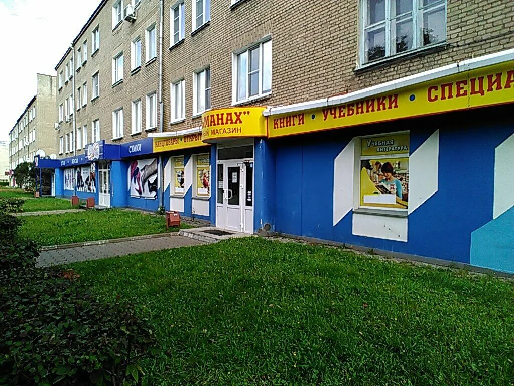 Sunlight октябрьская ул 41 новомосковск фото Almanakh, bookstore, Novomoskovsk, Oktyabrskaya ulitsa, 18 - Yandex Maps