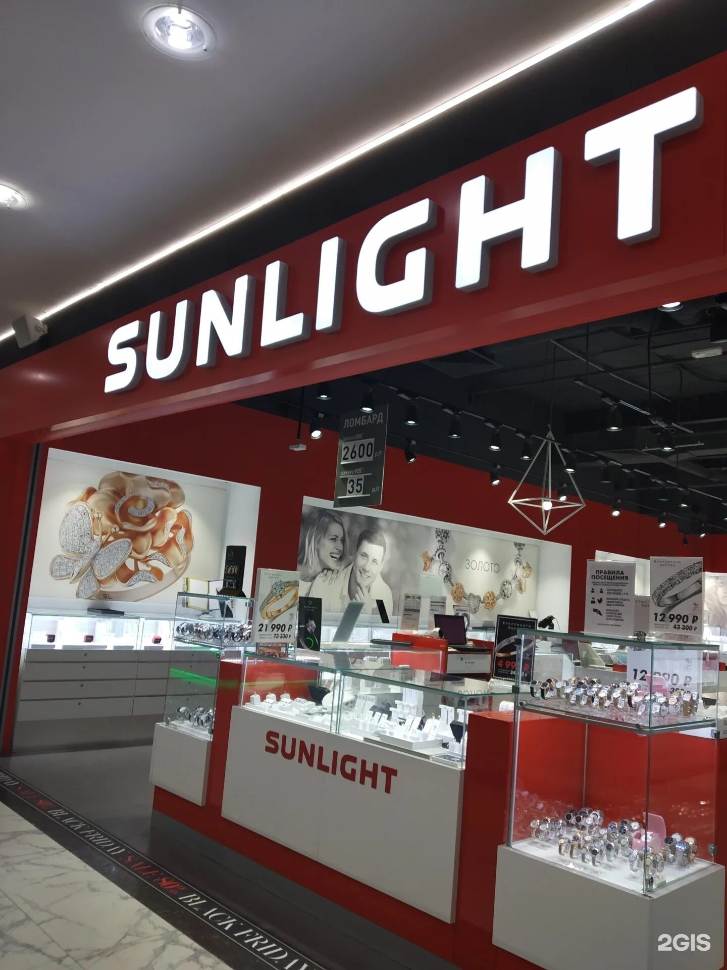 Sunlight пролетарская ул 22а фото Sunlight, ювелирный гипермаркет, ТРЦ Рио, Пролетарская улица, 22а, Тула - 2ГИС