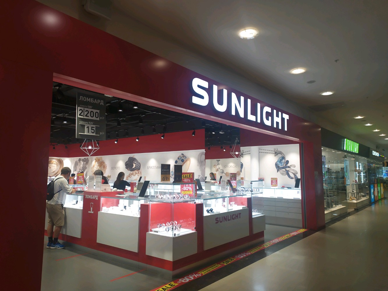 Sunlight пролетарская ул 22а фото Отзывы о "Sunlight ломбард", Тула, Пролетарская улица, 22А - Яндекс Карты
