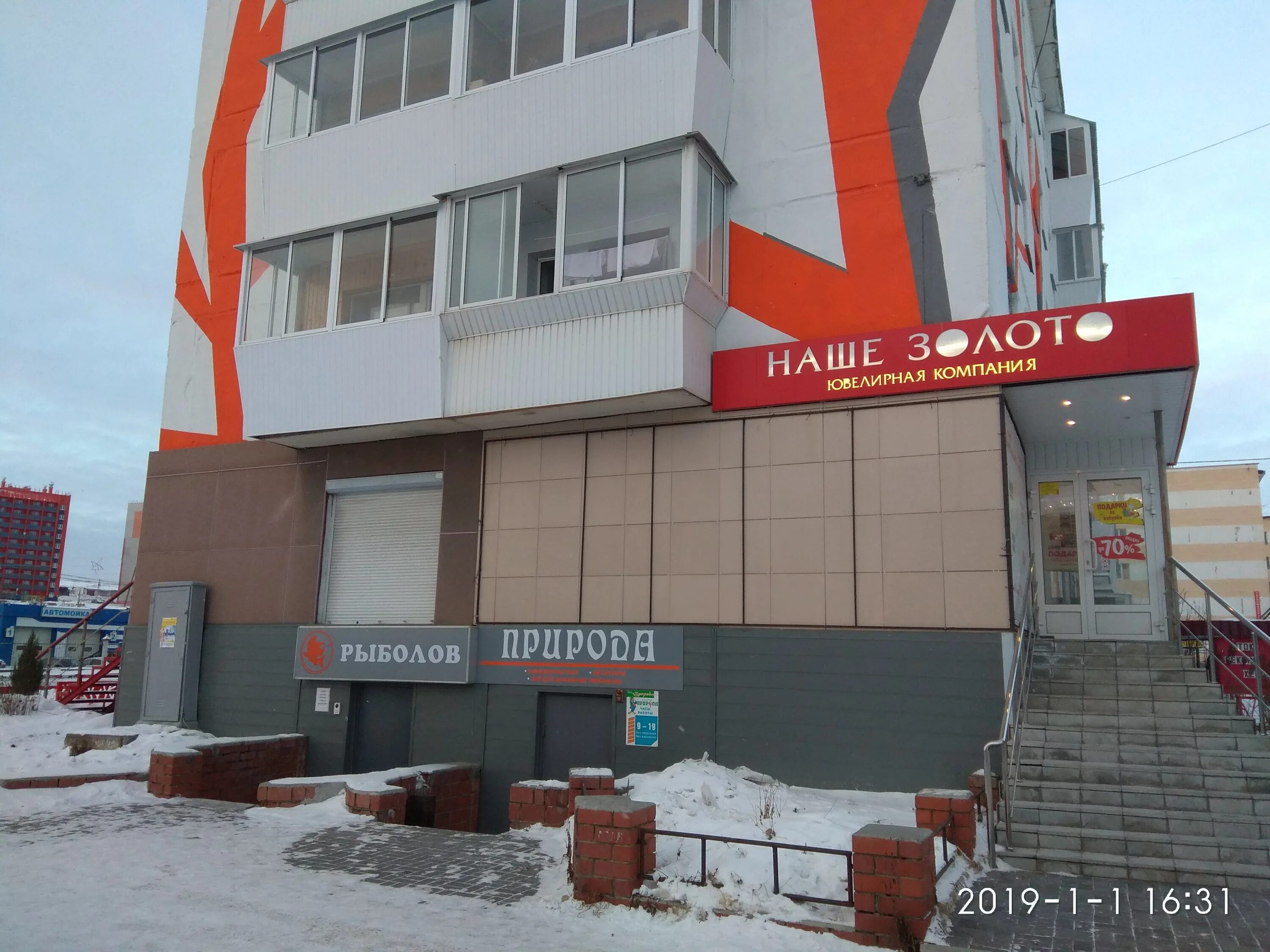 Sunlight пролетарская ул 41 сатка фото Рыболов Профи, товары для рыбалки, Пролетарская ул., 41, Сатка - Яндекс Карты