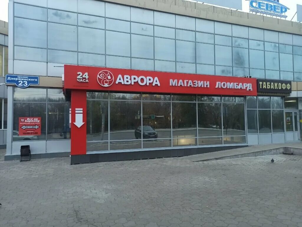 Sunlight просп дзержинского 23 фото Panorama: Avrora, thrift store, Orenburg, prospekt Dzerzhinskogo, 23 - Yandex Ma