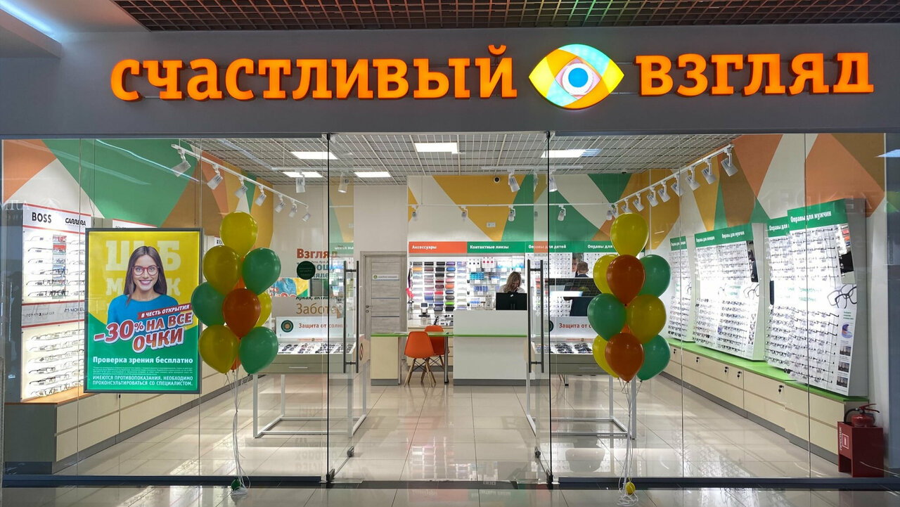 Sunlight просп дзержинского 23 фото Foto: Happy look, optika saloni, Orenburg, prospekt Dzerzhinskogo, 23 - Yandex M