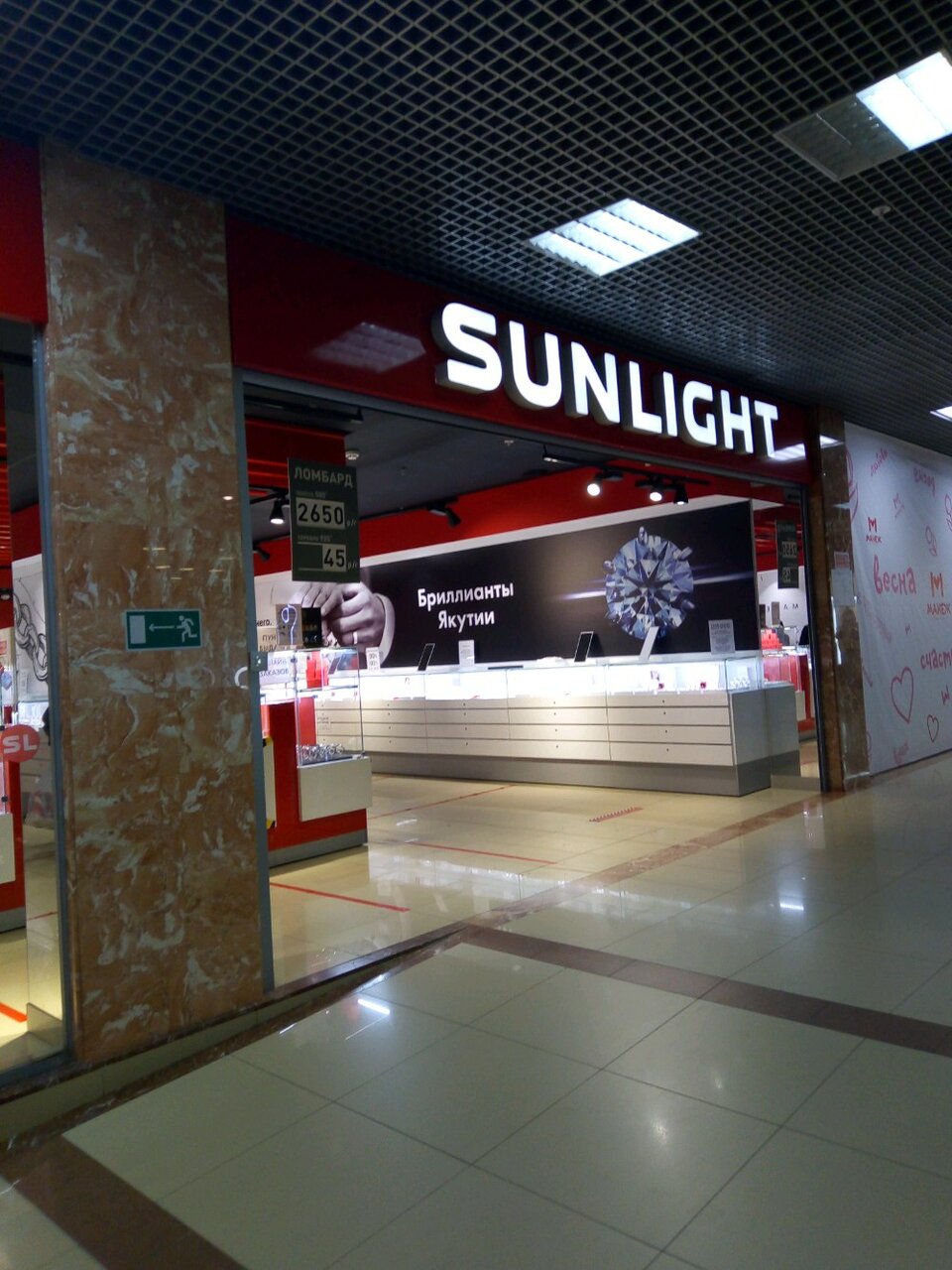 Sunlight просп имени петра столыпина 27 фото Foto: Sunlight, zargarlik do'koni, Saratov, prospekt imeni Petra Stolypina, 27 -