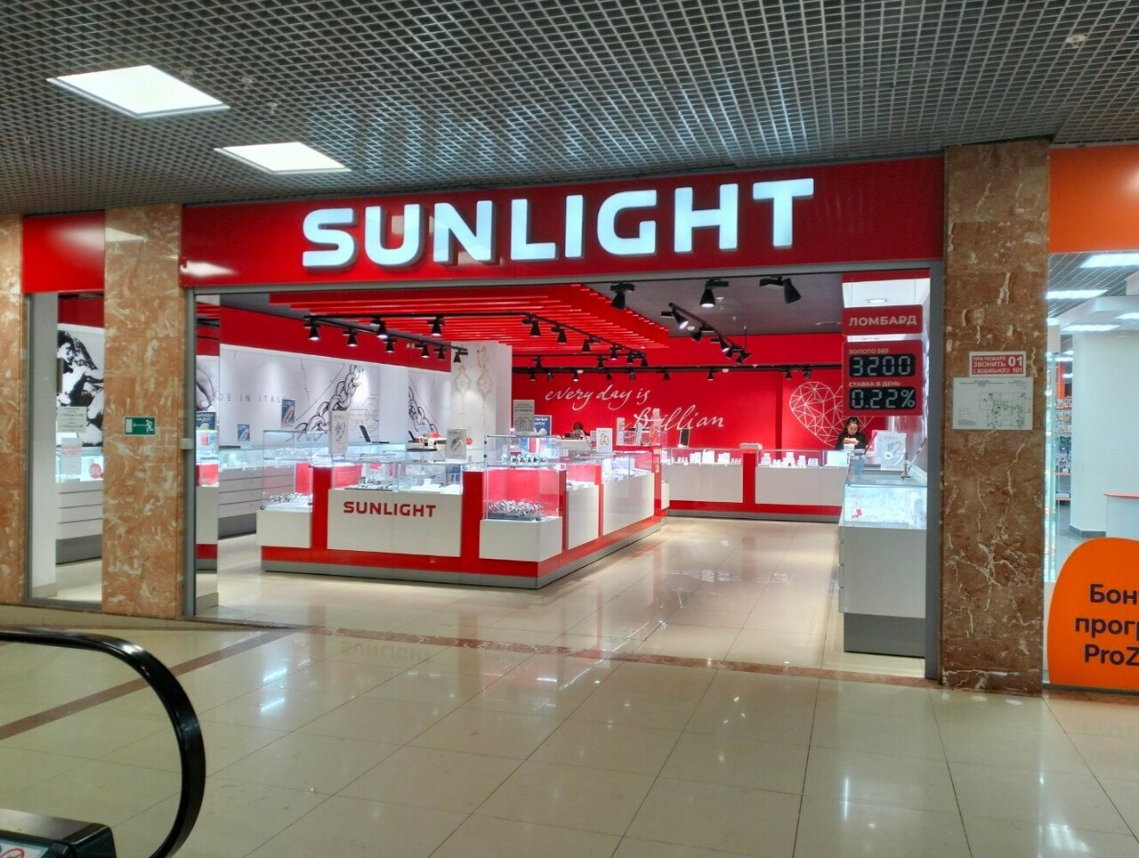 Sunlight просп имени петра столыпина 27 фото Foto: Sunlight, zargarlik do'koni, Saratov, prospekt imeni Petra Stolypina, 27 -