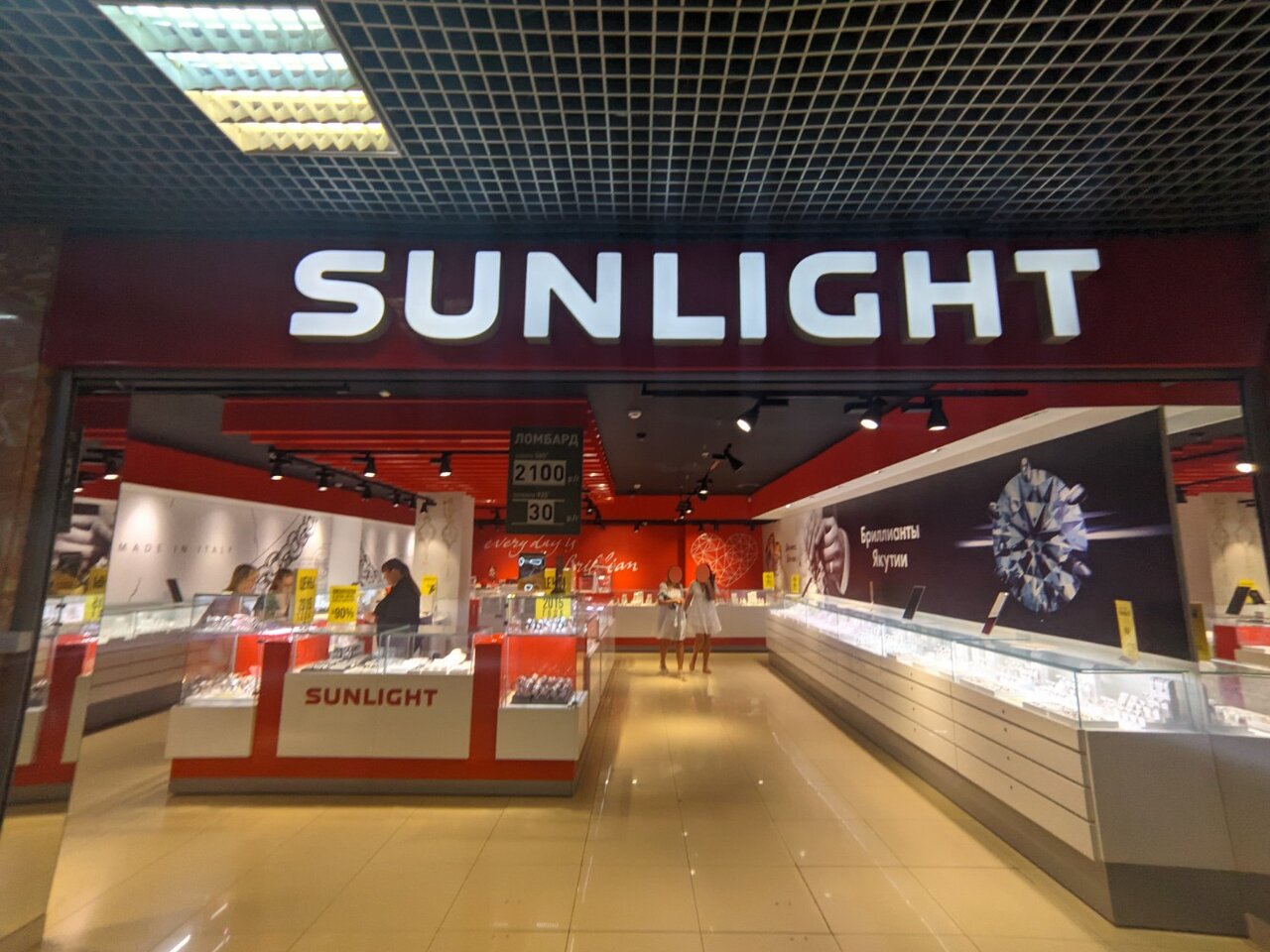 Sunlight просп имени петра столыпина 27 фото Foto: Sunlight, zargarlik do'koni, Saratov, prospekt imeni Petra Stolypina, 27 -