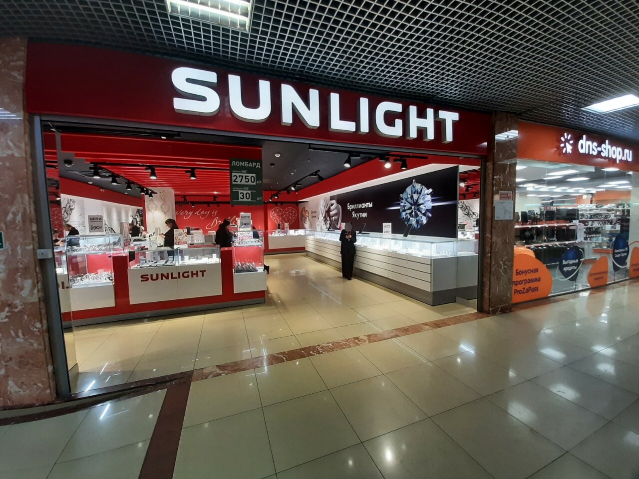 Sunlight просп имени петра столыпина 27 фото Foto: Sunlight, zargarlik do'koni, Saratov, prospekt imeni Petra Stolypina, 27 -