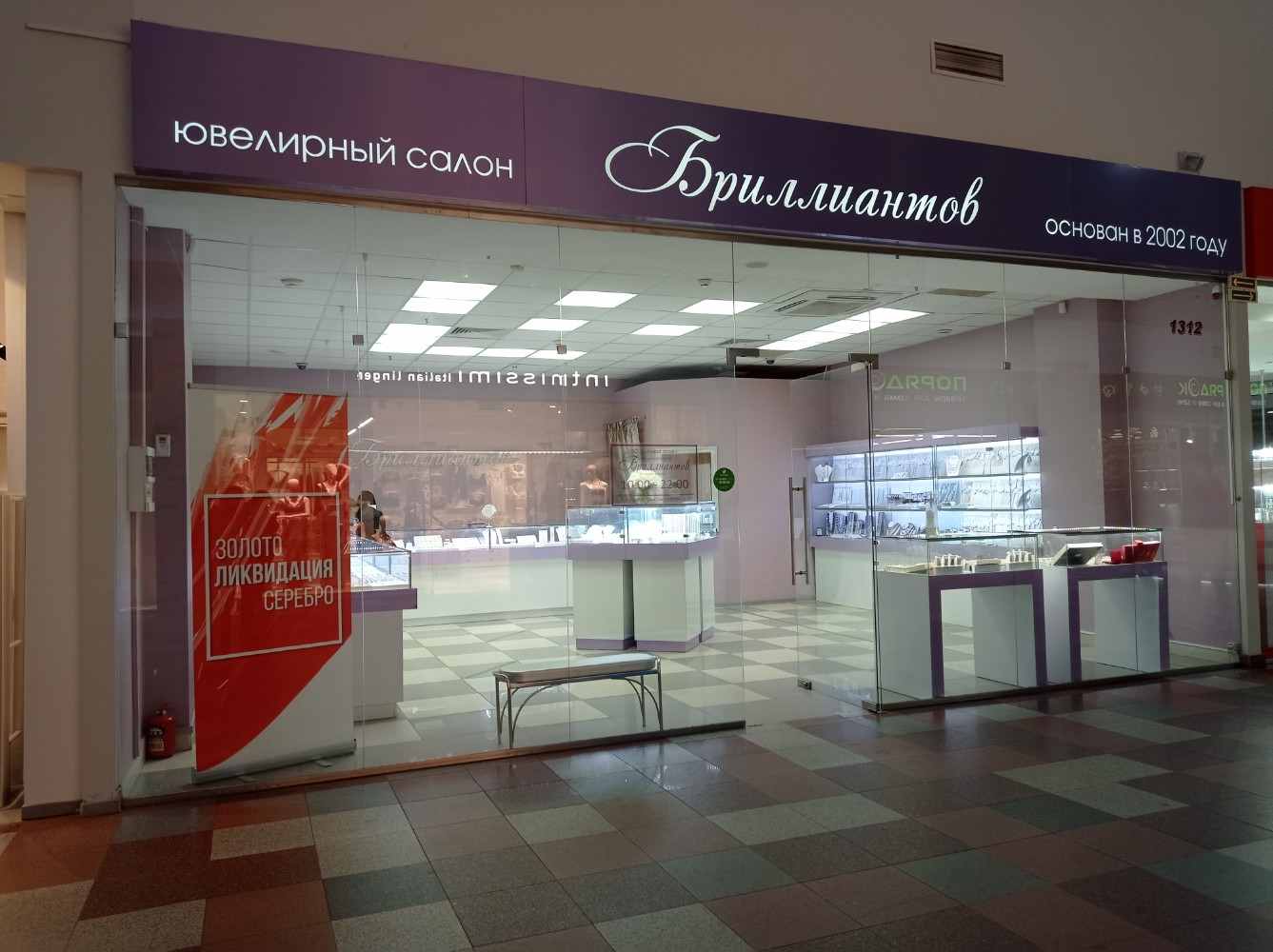 Sunlight просп калинина 15 стр 1 фото Панорама: Бриллиантов, ювелирный магазин, просп. Калинина, 15, стр. 1, Тверь - Я