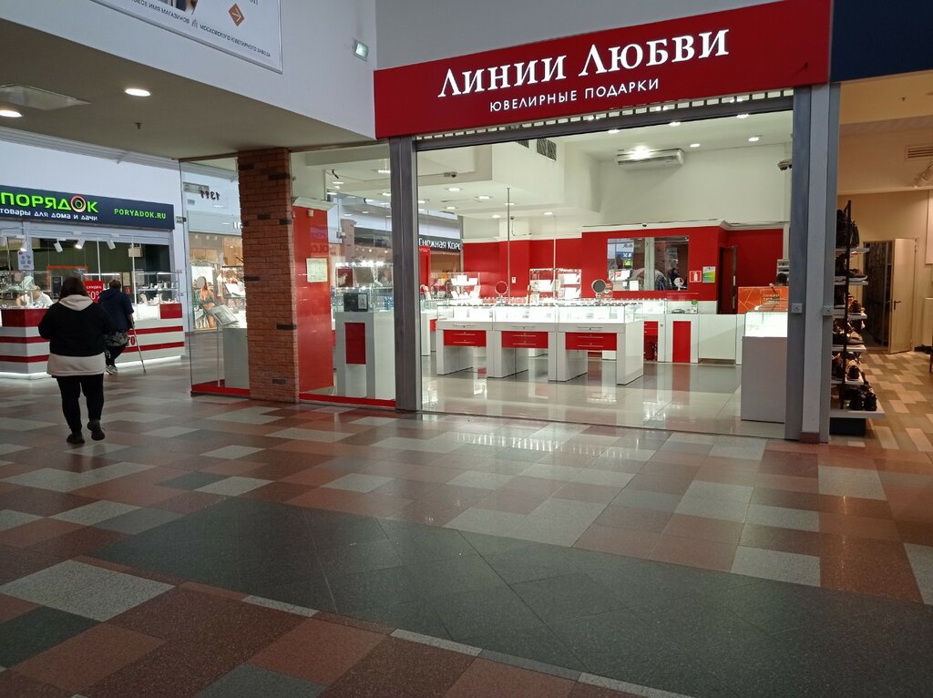 Sunlight просп калинина 15 стр 1 фото Больше не работает: Линии Любви, ювелирный магазин, Тверь, проспект Калинина, 15