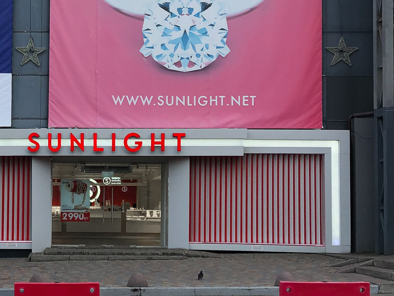 Sunlight просп михаила нагибина 32ж фото Особенности ломбарда SUNLIGHT в Ростове‑на‑Дону, проспект Михаила Нагибина, 32Ж 