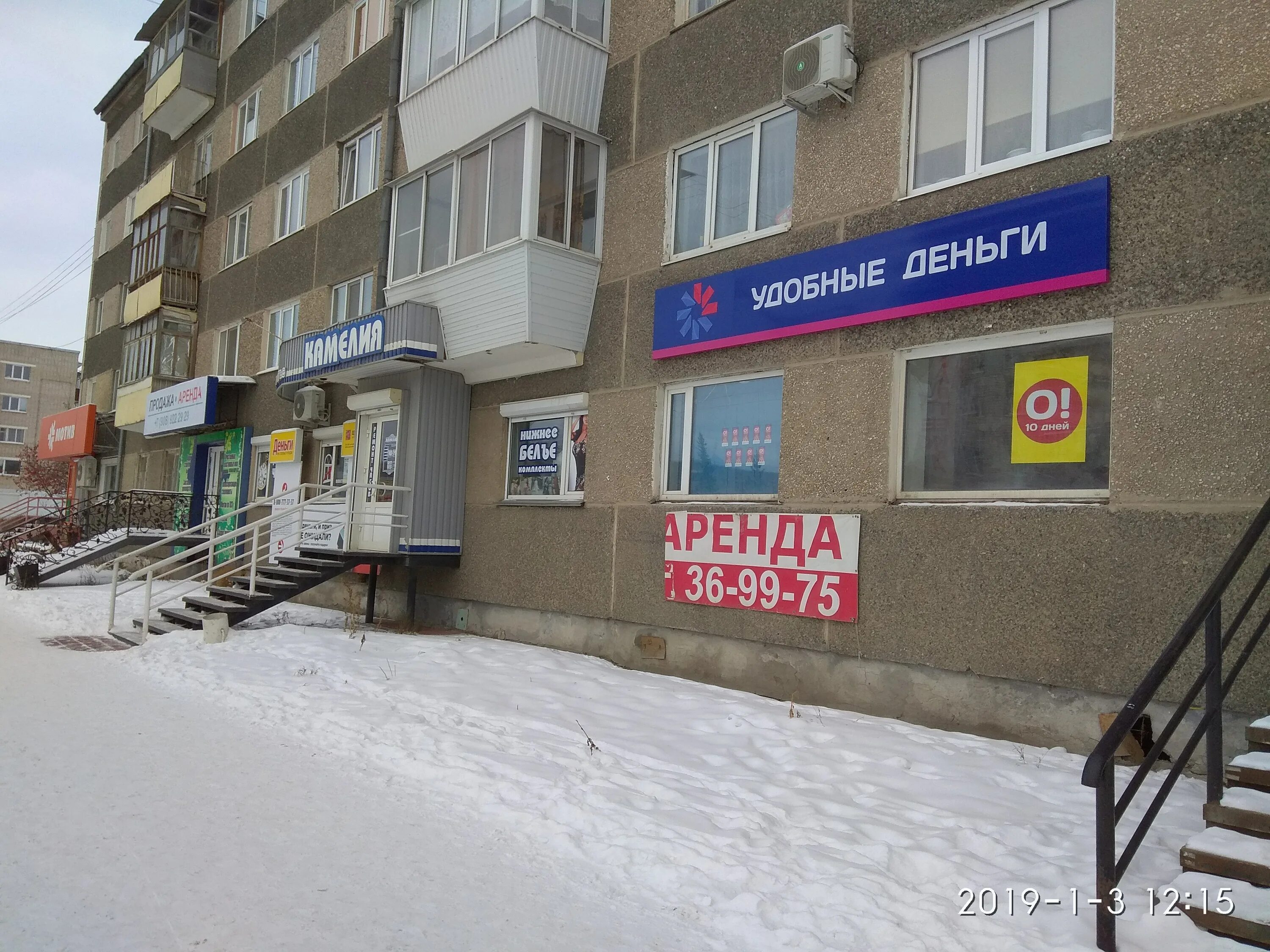 Sunlight просп победы 65 каменск уральский фото Permanently closed: Udobnyye dengi, microfinance institution, Sverdlovsk Region,
