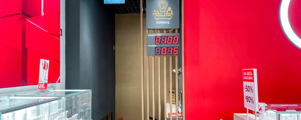 Sunlight пушкинская ул 2 79б фото Sunlight, ювелирный магазин, Ярославское шоссе, 33-й километр, 8, Пушкино - Янде