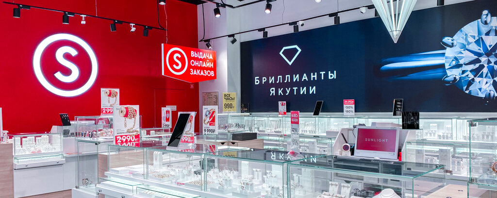 Sunlight пушкинская ул 2 79б фото Sunlight ломбард, ломбард, Московская область, городской округ Пушкинский, М-8 Х