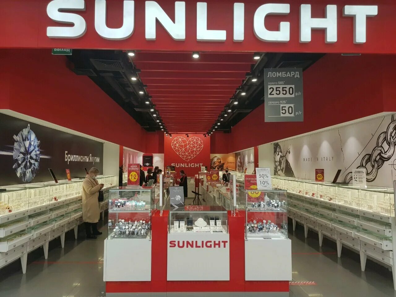Sunlight шараповский пр вл2 мытищи фото SUNLIGHT, ювелирный магазин, Шараповский пр., вл2, Мытищи - Яндекс.Карты