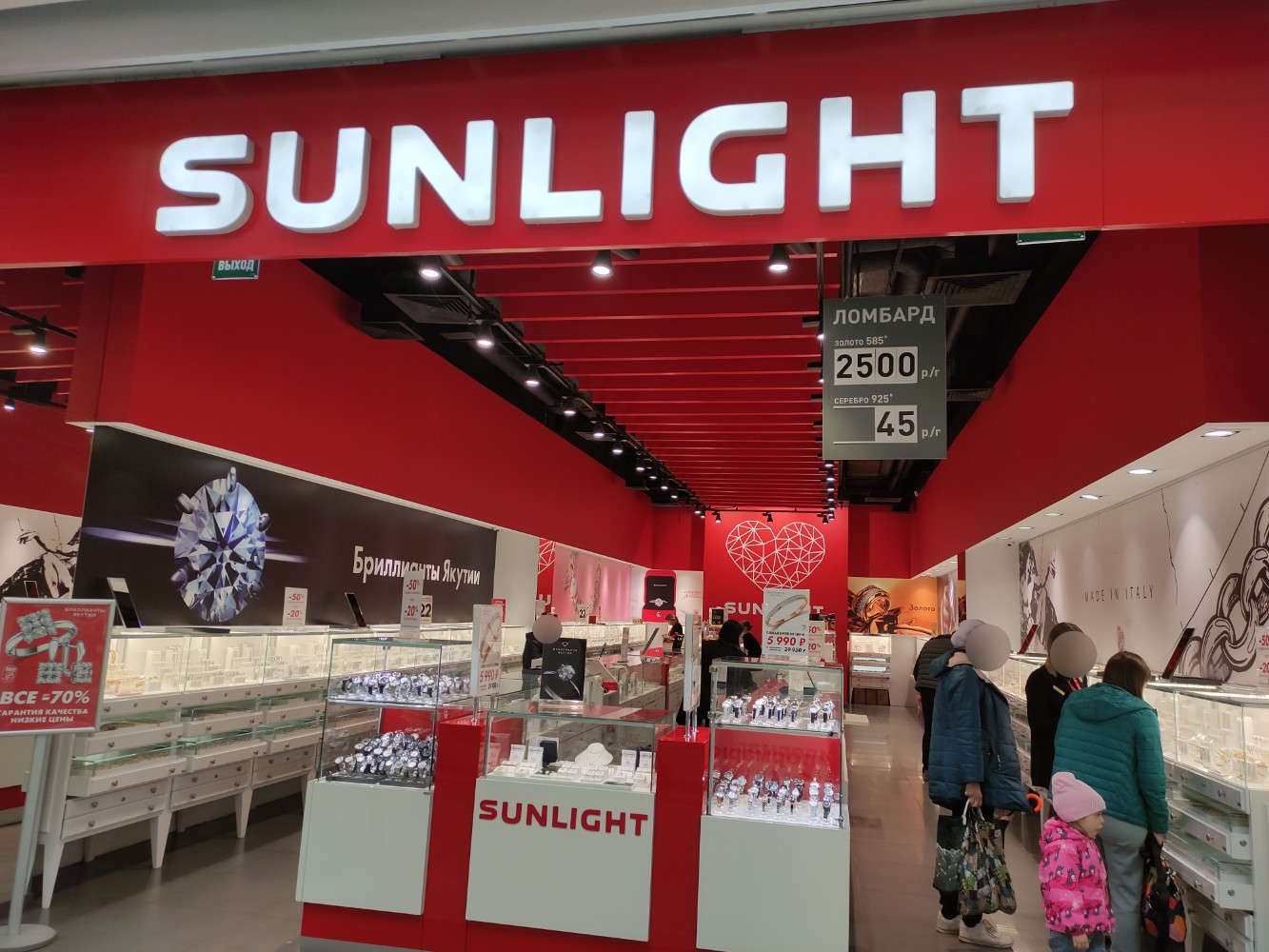 Sunlight шараповский пр вл2 мытищи фото SUNLIGHT, jewelry store, Mytischi, Sharapovskiy Drive, вл2с3 - Yandex Maps