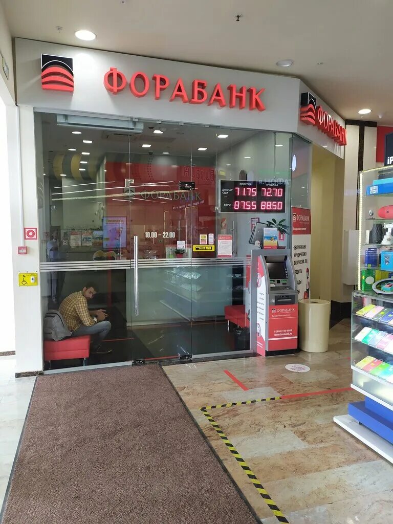 Sunlight советская ул 99а тамбов фото Fora-Bank, bank, Tambov, Sovetskaya Street, 99А - Yandex Maps