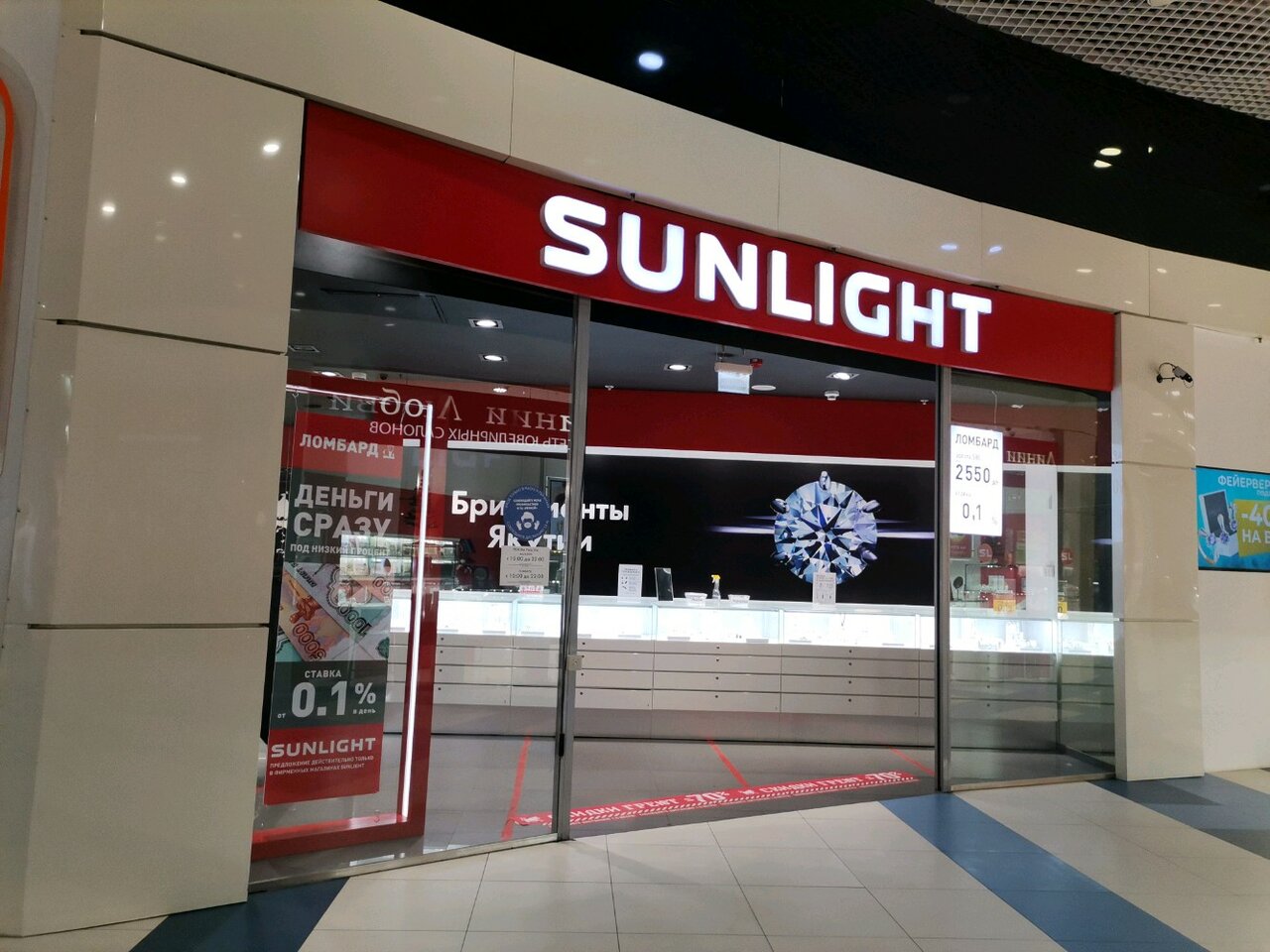 Sunlight спортивная ул 2 фото Панорама: SUNLIGHT, ювелирный магазин, Фестивальная ул., 2Б - Яндекс.Карты
