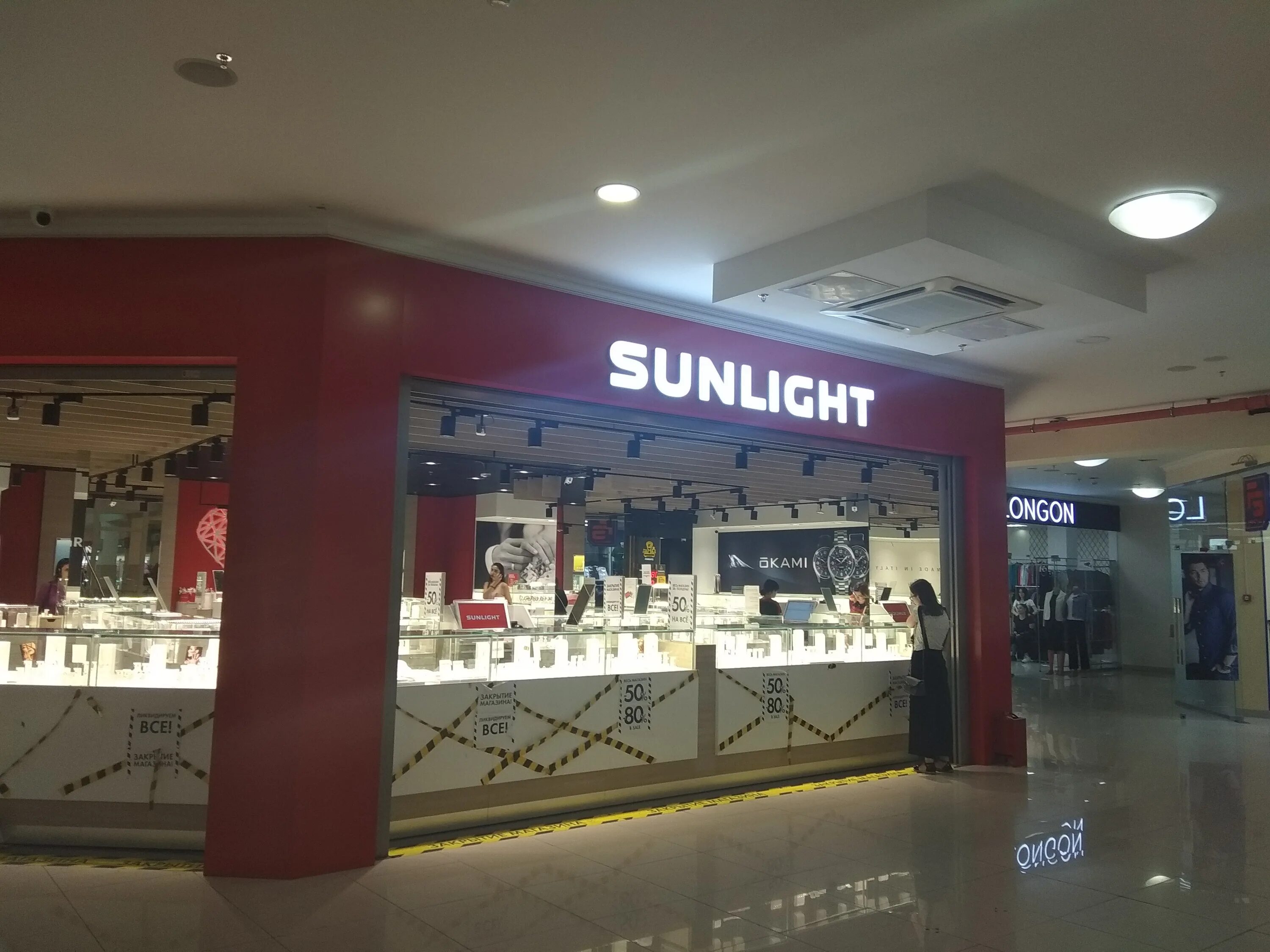 Sunlight ул 8 марта 46 фото Sunlight - новости ювелирного магазина во Владикавказе, Международная улица, 2А 