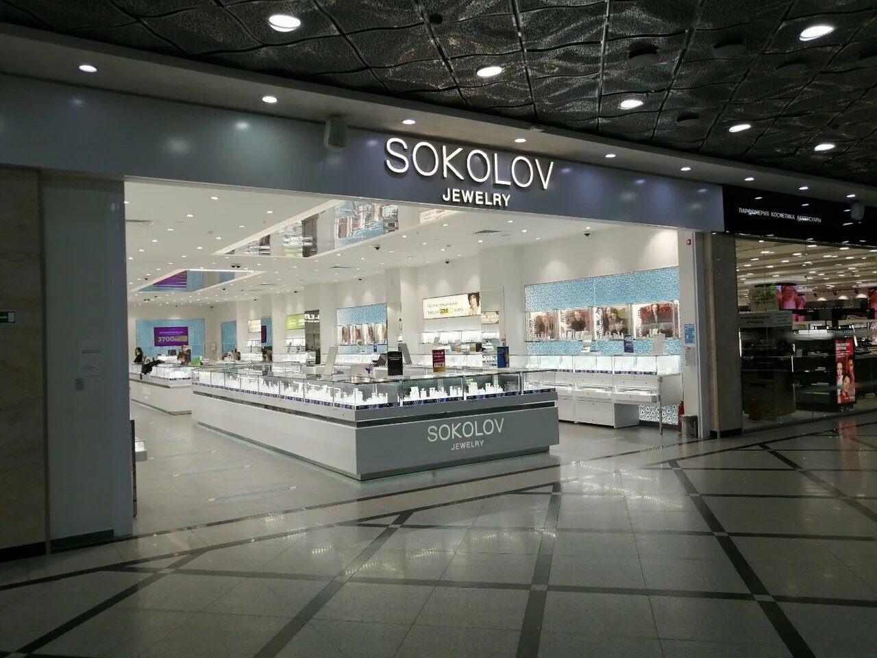 Sunlight ул 8 марта 46 фото SOKOLOV, ювелирный магазин, ул. 8 Марта, 46, Екатеринбург - Яндекс Карты