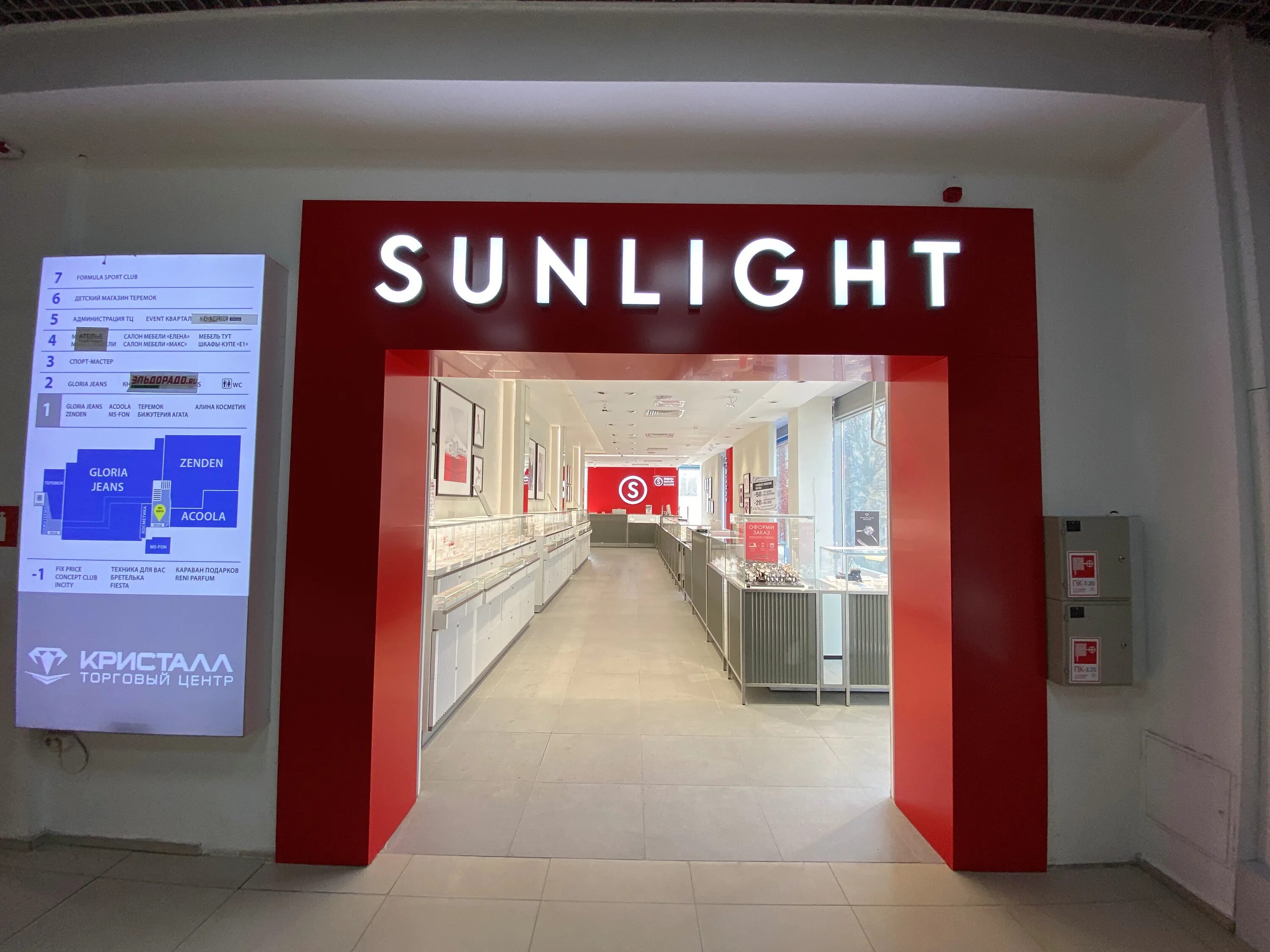 Sunlight ул горького 14 фото Панорама: Sunlight, ювелирный магазин, ул. Горького, 14, Кисловодск - Яндекс Кар